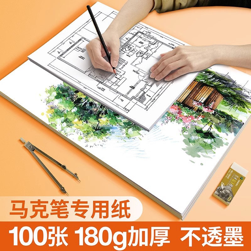 Marker Pen Special Paper 8K Hand Copy Paper 4K Drawing Paper A4 Drawing Paper Netherlands White Cardboard A3 Drawing Paper Thickened