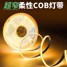 低压24V灯带led软灯条套装线形灯自粘超亮贴片COB客厅吊顶柜台灯