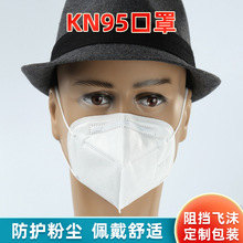 厂家供应KN95防护口罩非医用一次性防尘透气防粉尘雾霾活性碳口罩