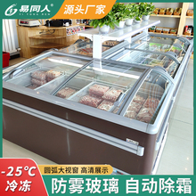 超市弧面展示柜无霜组合岛柜商用冰柜卧式冷冻柜水饺海鲜速冻柜