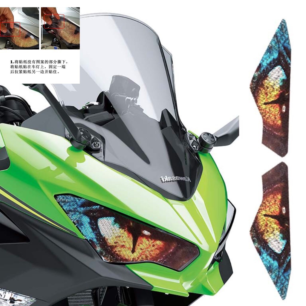 川崎小忍者大灯贴纸 ninja250/300改装贴膜 地平线大灯改装装饰膜
