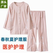 护理服易穿脱病号服偏瘫痪病人康复骨科专用衣服棉格子居家服包邮