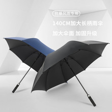 全纤维长柄高尔夫雨伞27寸直柄加大加固商务加印logo广告礼品伞