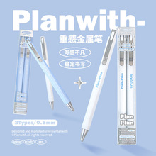 Planwith Gelpen系列重感金属中性笔0.5按动刷题笔学生考试用黑笔