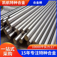 厂家批发Inconel601合金棒 英科耐尔Inconel601合金锻打棒