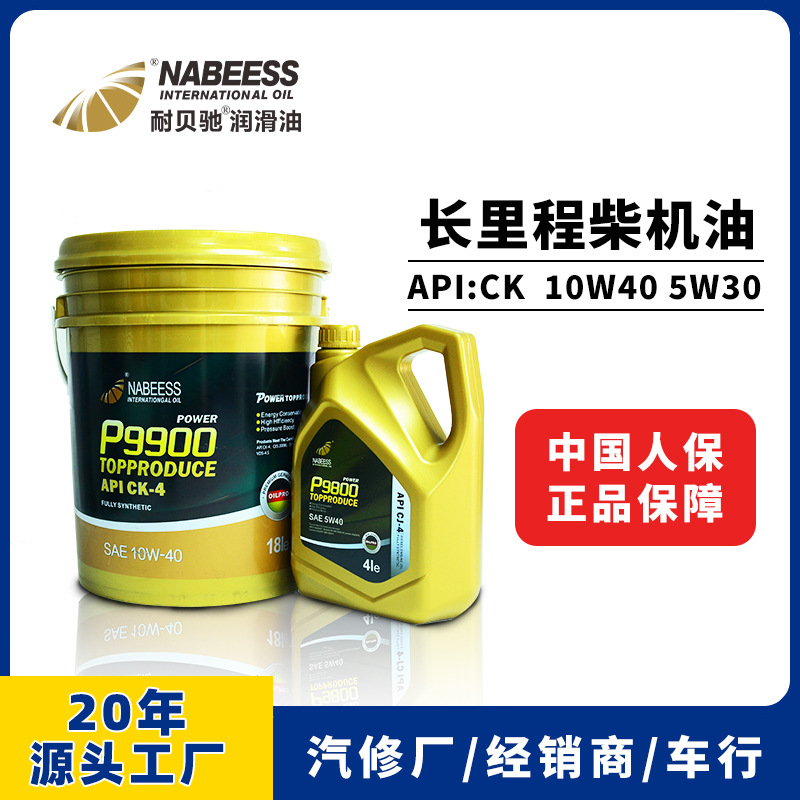 柴油机油 耐贝驰ck-4工程货车装载车用润滑油10w40国六发动机油