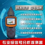 多无线wifi网络摄像头智能探测器 酒店防偷拍GPS扫描反窃听监控检