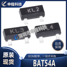 BAT54A BAT54C BAT54S KL2/KL3/KL4 SOT-23贴片 肖特基二极管