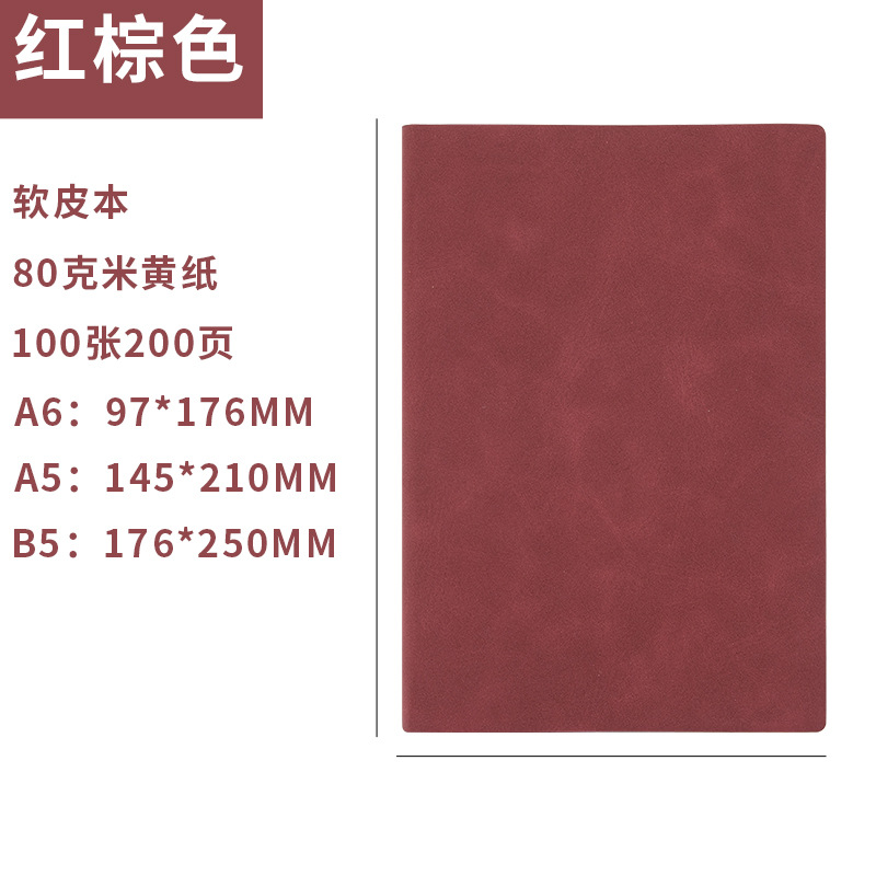 Factory Direct Sales A5 Business Office Notebook Stationery B5 Yangba Leather Surface Notepad A6 Soft Leather PU Notebook Wholesale