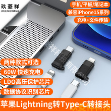 挂绳适用苹果转type-c数据线手机iPhone15转接头PD60W快充转换器