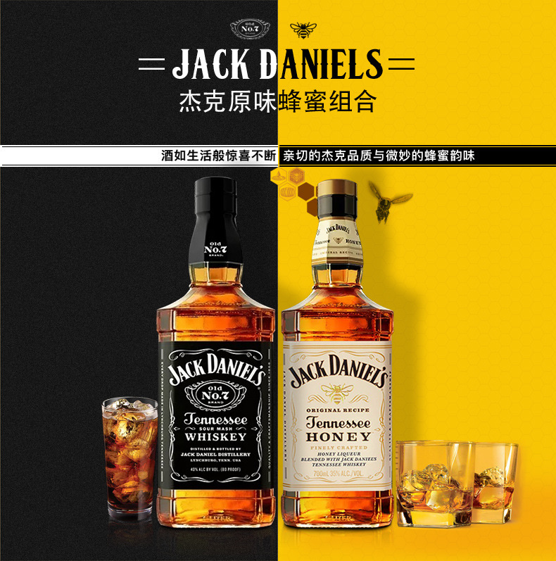 正品行货 杰克丹尼威士忌蜂蜜味火焰利口力娇酒jackdaniels有滚珠