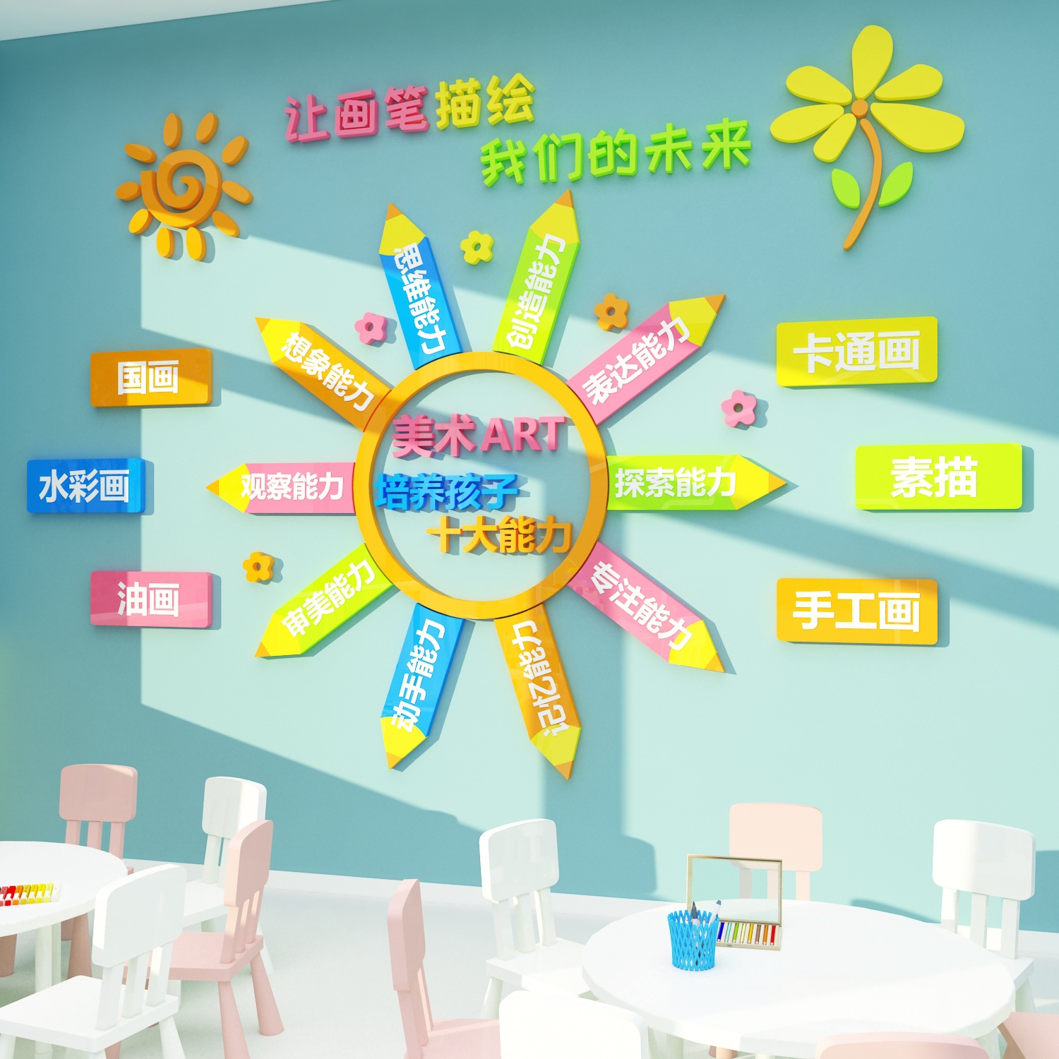 画室布置美术教室环创艺术培训班教育机构学校幼儿园墙面装饰文化