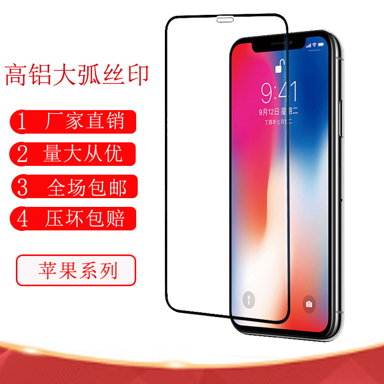 适用iphone15pro丝印高铝大弧钢化膜iPhone14防静电紫光0型对折膜