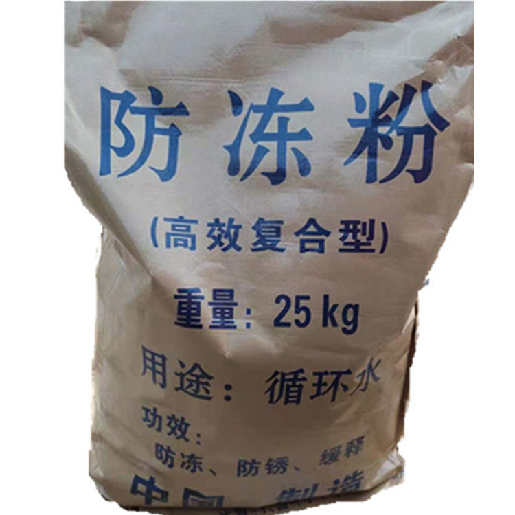 防冻粉白底