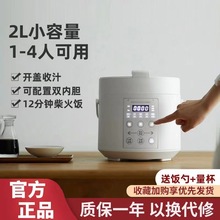 olayks欧莱克畅销日韩设计电压力锅家用小型迷你智能2L高压锅饭煲