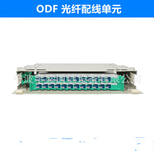 ODF光纤单元箱24口48芯LC ODF光纤配线架