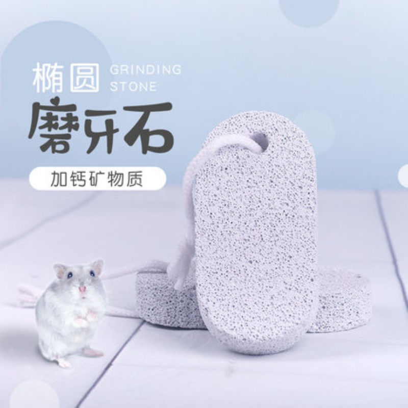 磨牙石仓鼠石磨牙棒兔子天竺鼠猪粮食矿物质加钙耐磨火山厂家批发