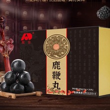 吉林敖.东鹿鞭丸 可搭鹿肾鹿尾鹿血三鞭丸鹿膏1盒装【10g*20丸】