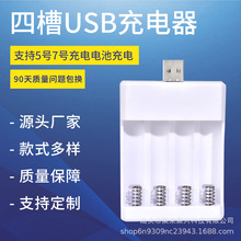 厂家直供4槽USB直插套装5号7号镍镉镍氢电池充电器不变灯送说明书