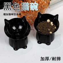 黑碗猫咪黑色猫碗猫食盆塑料宠物喝水碗饭碗高脚斜口碗防打翻曼阳