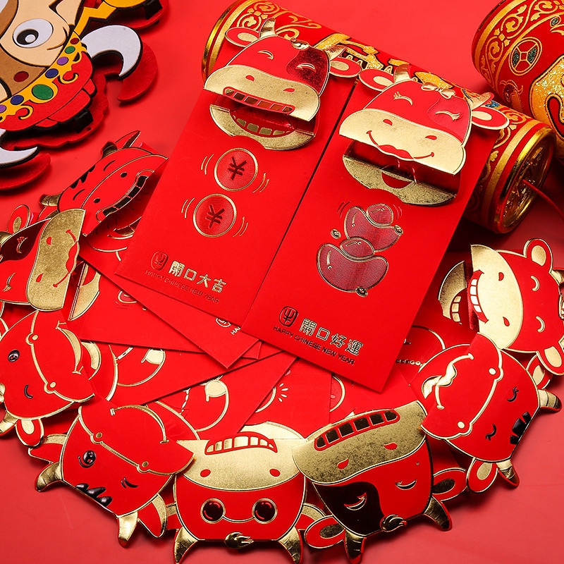 2021牛年利是封红包个性创意喜庆年货祝贺包新年过年压岁纸质红包