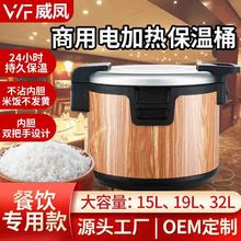 威凤木纹电加热米饭保温桶大容量保温锅寿司餐厅商用不锈钢厂家