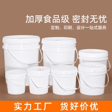 食品级塑料桶圆桶带盖密封水桶油漆桶空桶小白桶52025L升kg公斤