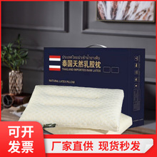 【厂家批发】泰国乳胶颗粒枕天然乳胶枕礼品枕头微商大咖一件代发