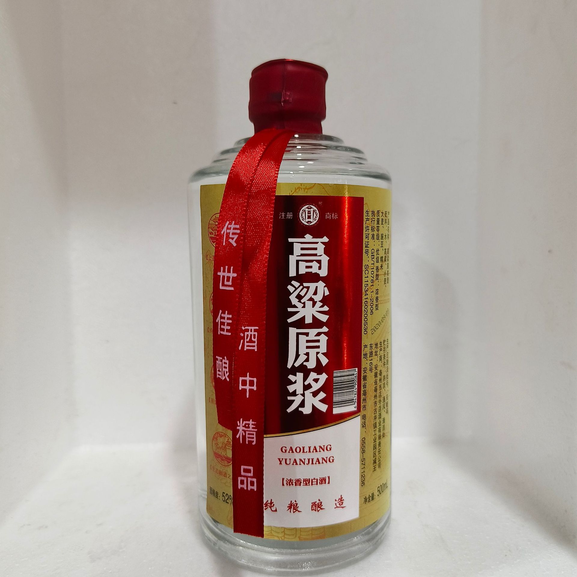 高粱白酒 52度浓香型白酒 整件6瓶 简装白酒专业批发 超市饭店简