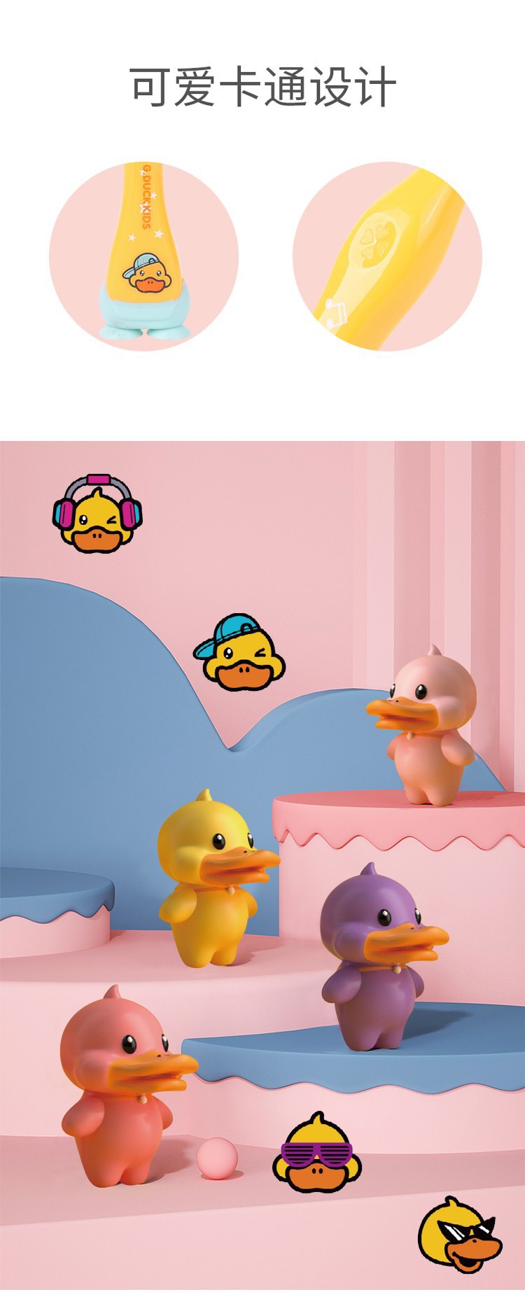 哈罗小黄鸭儿童牙刷4支套装 3-12岁站立式吸盘软毛牙刷批发套盒装