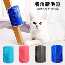 亚马逊猫咪蹭毛神奇 猫脸挠痒痒玩具自助器 按摩梳猫狗宠物用品