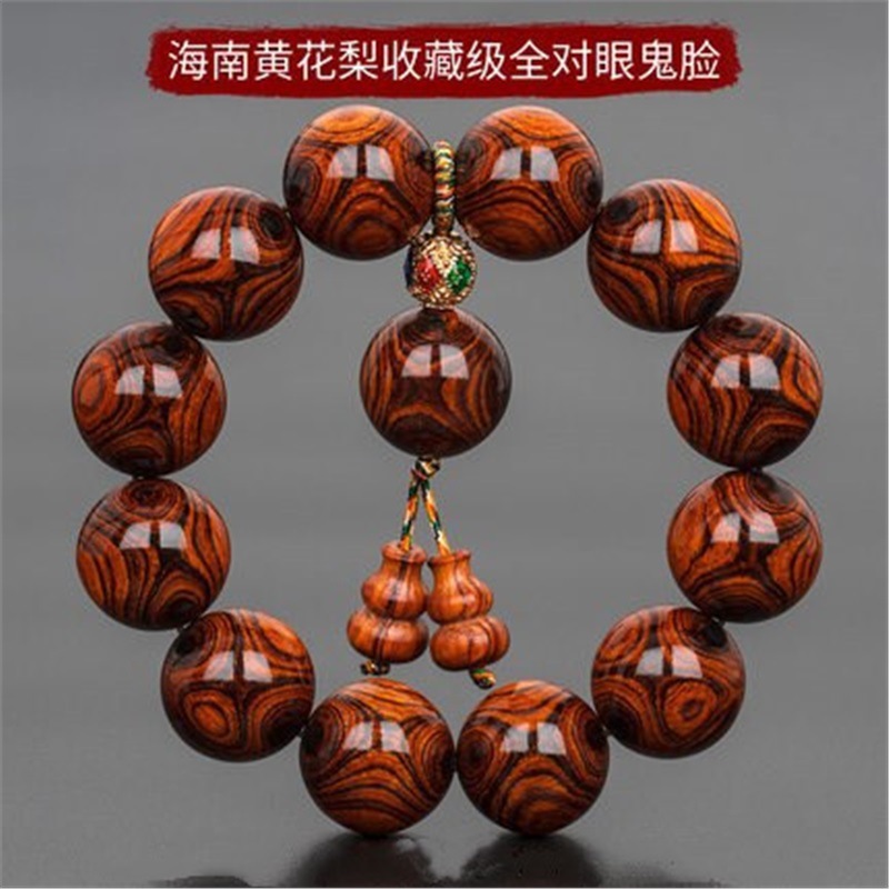 老料紫男手串佛珠黄花梨木质20鬼脸手链海南纹对眼鬼脸油梨海黄