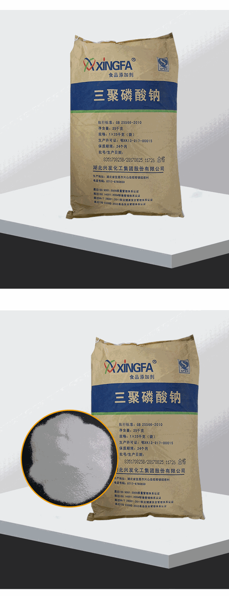 现货供应食品级99%三聚磷酸钠 保水剂腌制剂改良剂三聚磷酸钠