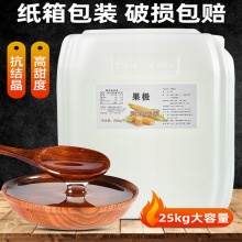 奶茶糖浆 F55抗结晶果葡糖浆水吧用糖奶茶店糖浆25kg商用大桶批发