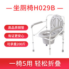 鱼跃老人坐便椅H029B可折叠孕妇坐便器家用移动马桶凳老年坐厕椅