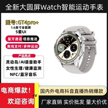 大圆屏GT4pro+智能Watch蓝牙运动电话手表手环通话适用于IOS安卓