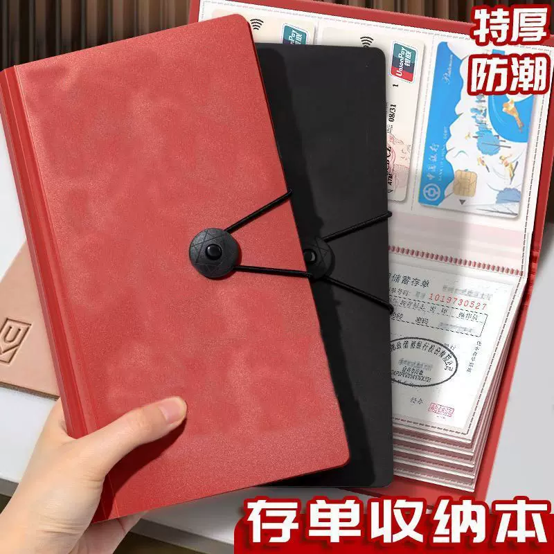 银行定期存单收纳本防水多功能票据存单夹定期支票根存款单收集册