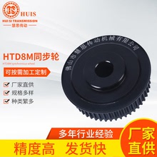 HTD8M同步轮可打标号 铝合金黑色阳极氧化传动轮加工