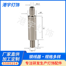 定制吊线拉力头钢丝锁线器伸缩接头面板灯钢丝吊绳套件锁线器吊码