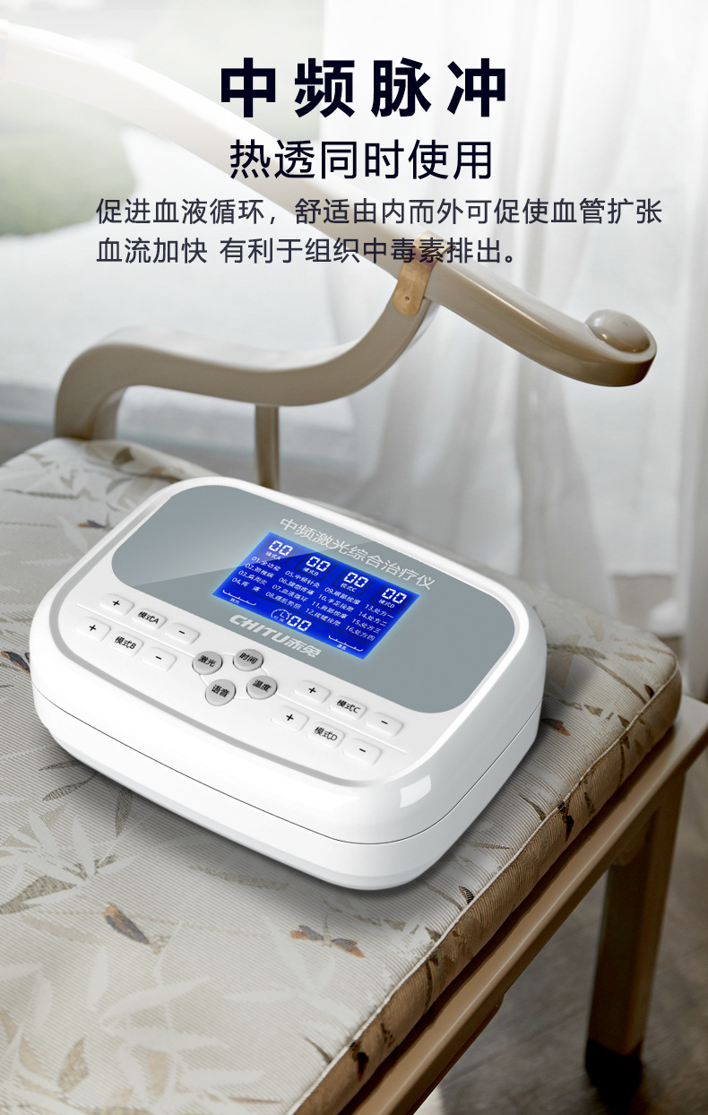 赤兔中频理疗仪 多功能针灸腰椎颈椎疏通经络治疗仪电疗仪家用