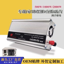 智能车载逆变器12v修正波逆变器500w1000w1500w2000w外贸热款厂家