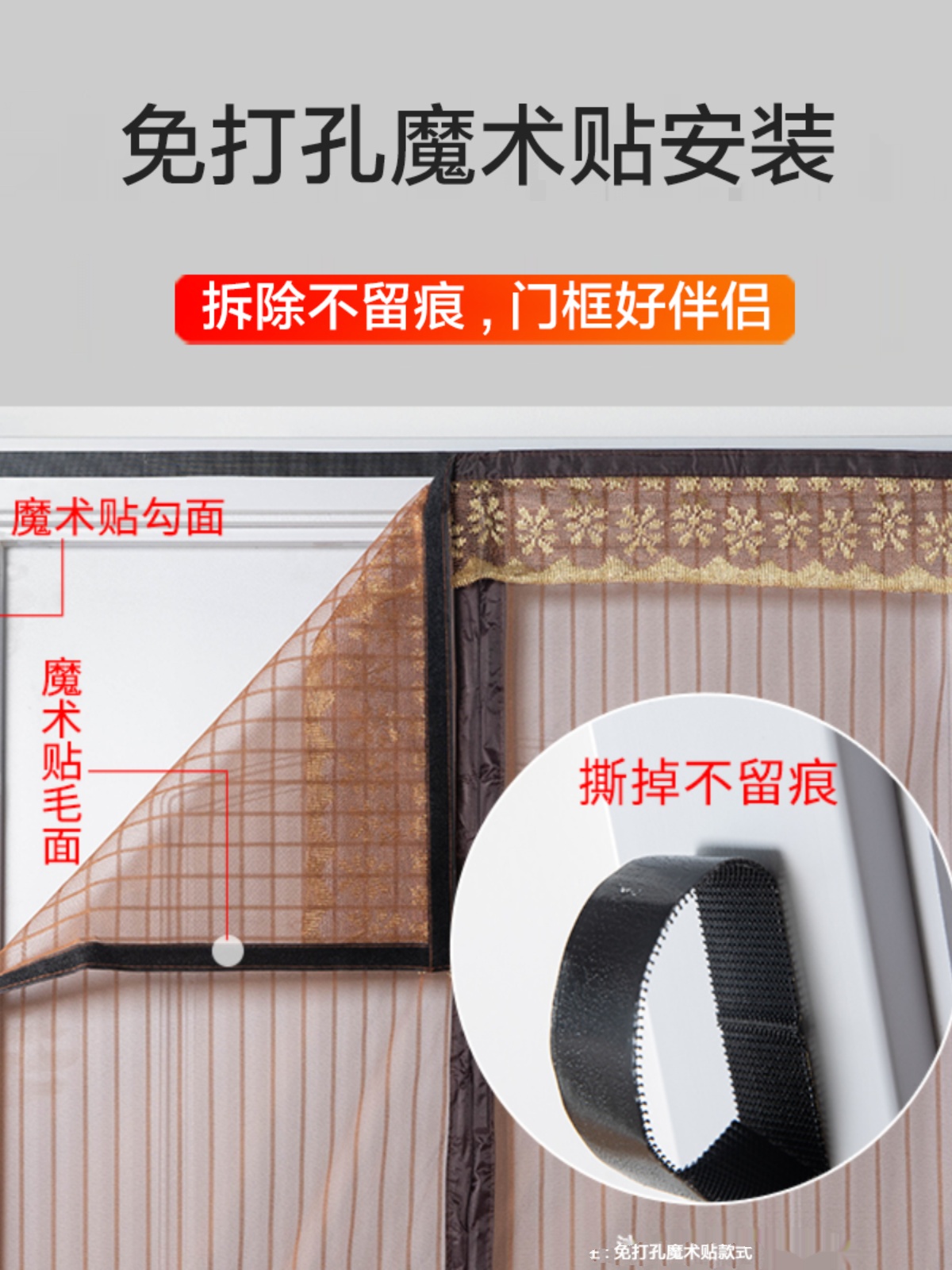 b9mq入户门防蚊门帘沙门纱窗帘磁铁农村家用魔术贴免打孔门帘蚊子