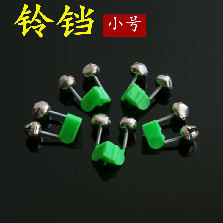[包邮]厂家 钓鱼铃铛报警器 塑料夹抛竿 钓鱼配件垂钓用品套件批
