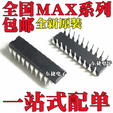 MAX038EPP MAX038CPP 全新原装 MAX233EPP MAX233CPP 直插芯片DIP