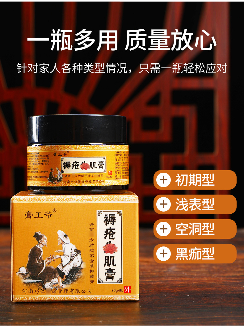 膏王爷褥疮膏褥疮散老人长期卧床臀部压伤老烂腿皮肤清洁护理30克