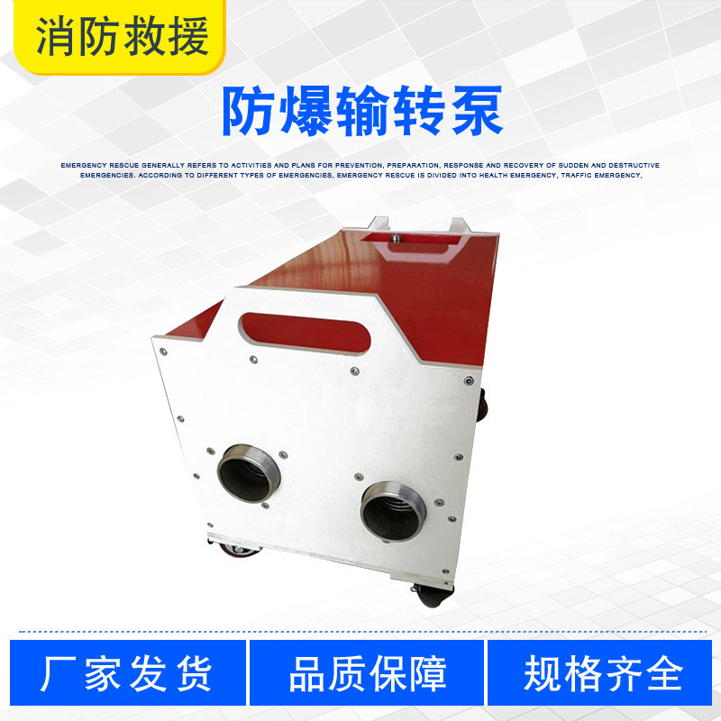 水力驱动输转泵化工机动防bao救援泵救灾水力消防泵防bao输转泵