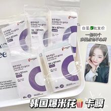 明星动漫小卡卡膜 一包50张3寸 爱豆照片小卡保护膜卡套20丝平口