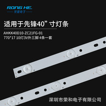 40寸AHKK40D10-ZC21FG 全新TV液晶电视显示屏LED背光源灯条直下式