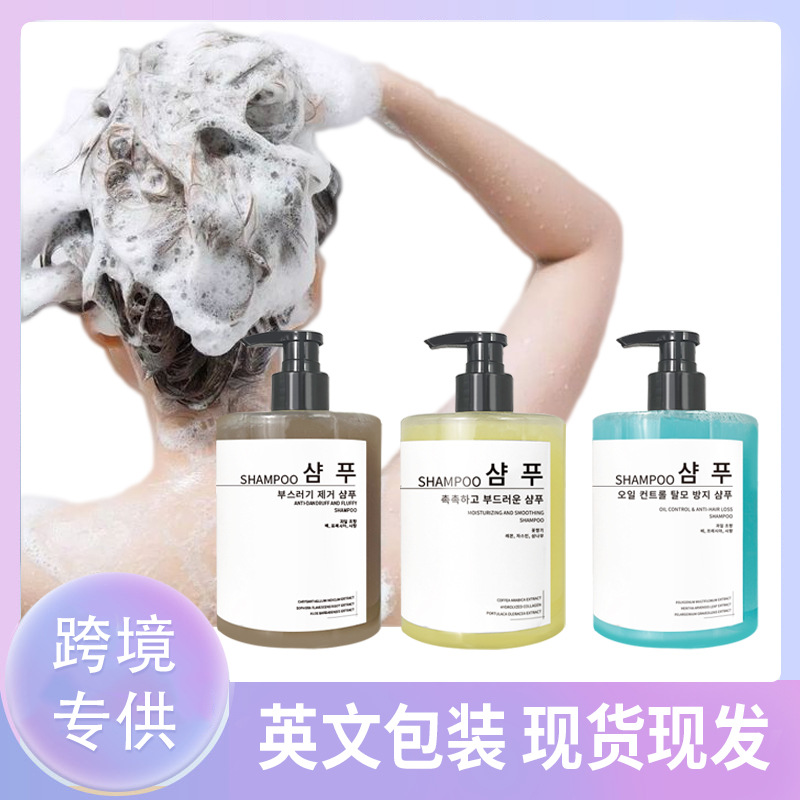 phisya跨境外贸英文韩文现货清爽滋养去屑修护烫染损伤洗发水批发
