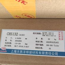 上海大西洋CHS022不锈钢焊条E316L-16不锈钢焊条A022不锈钢焊条